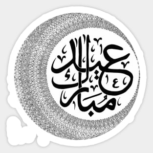 Eid Mubarak Sticker